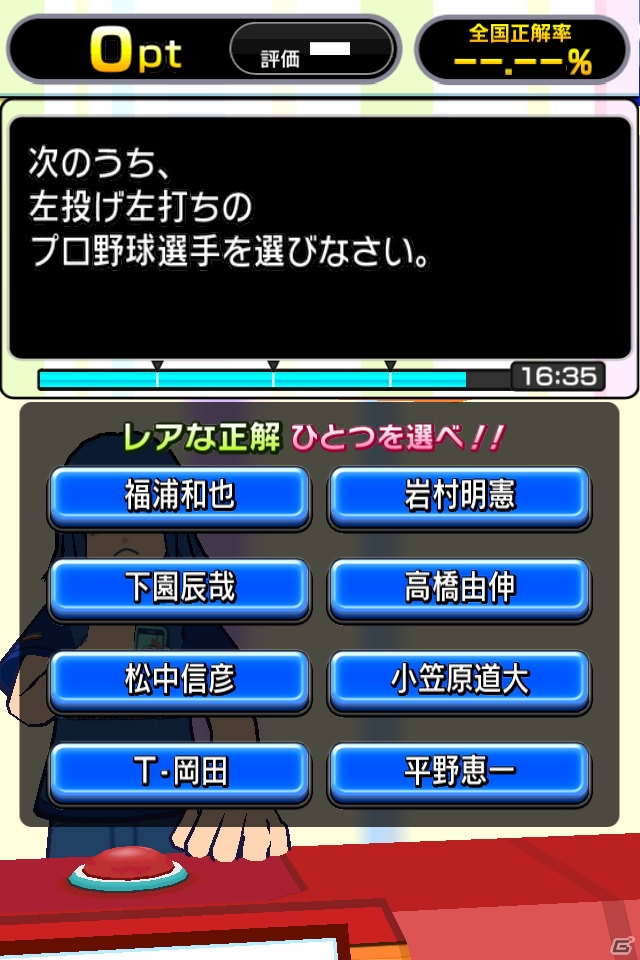 AC「アンサー×アンサーライブ！ダブルアンサー」＆iOS「クイズ アンサー×アンサーポケット」にて「週刊ベースボール」のコラボレーションイベントがスタートの画像3