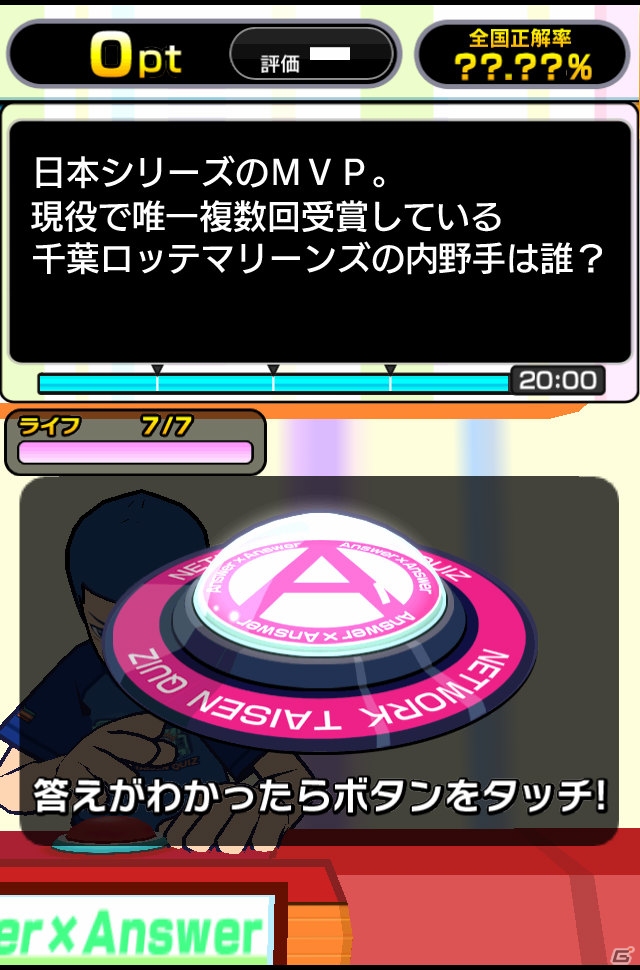 AC「アンサー×アンサーライブ！ダブルアンサー」＆iOS「クイズ アンサー×アンサーポケット」にて「週刊ベースボール」のコラボレーションイベントがスタートの画像4