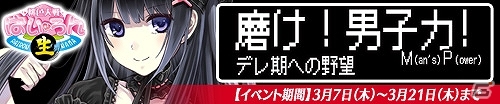 ニコニコアプリ「桃色大戦ぱいろん・生」小悪魔なお嬢様「西之園夢衣美」が登場の画像4