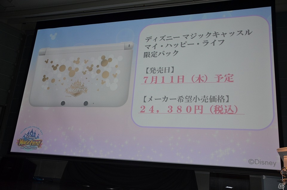 80以上のディズニーキャラクターと夢の暮らしが楽しめる！ミッキーファンの矢口真里さんも駆け付けた3DS「ディズニー マジックキャッスル マイ・ハッピー・ライフ」発表会レポートの画像5