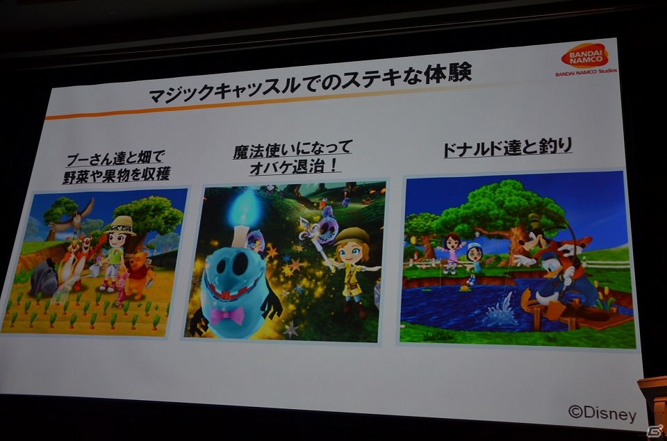 80以上のディズニーキャラクターと夢の暮らしが楽しめる！ミッキーファンの矢口真里さんも駆け付けた3DS「ディズニー マジックキャッスル マイ・ハッピー・ライフ」発表会レポートの画像9