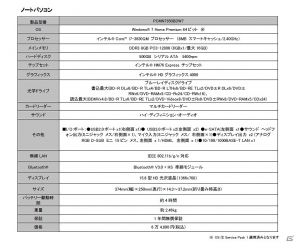 ヨドバシカメラでマウスコンピューター製の「モンスターハンター フロンティアG」推奨パソコン4機種を発売！「ポルトランスI【青】」など6特典が付属の画像13