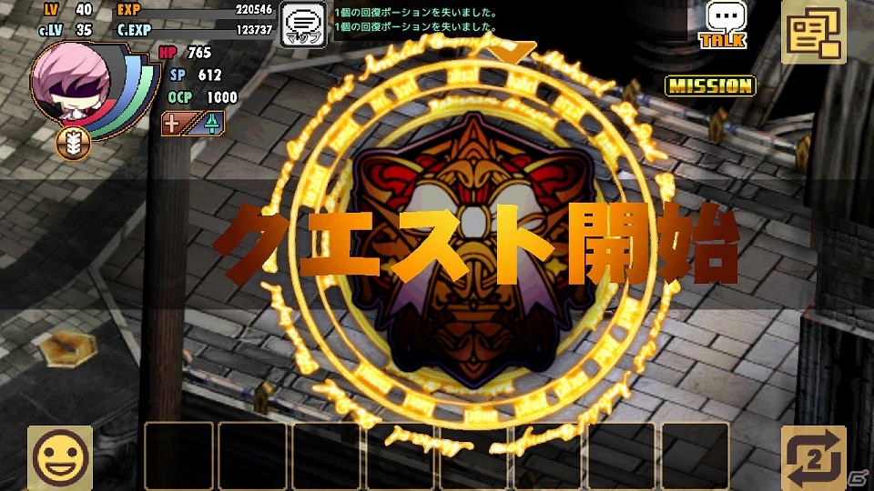新たに登場した「ラピスタワー」の情報も！正式サービスが開始となったAndroid用MMORPG「ブルーオデッセイ」プレイレポートをお届けの画像16