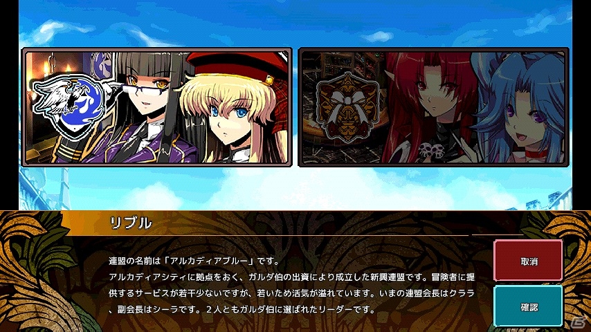 新たに登場した「ラピスタワー」の情報も！正式サービスが開始となったAndroid用MMORPG「ブルーオデッセイ」プレイレポートをお届けの画像4