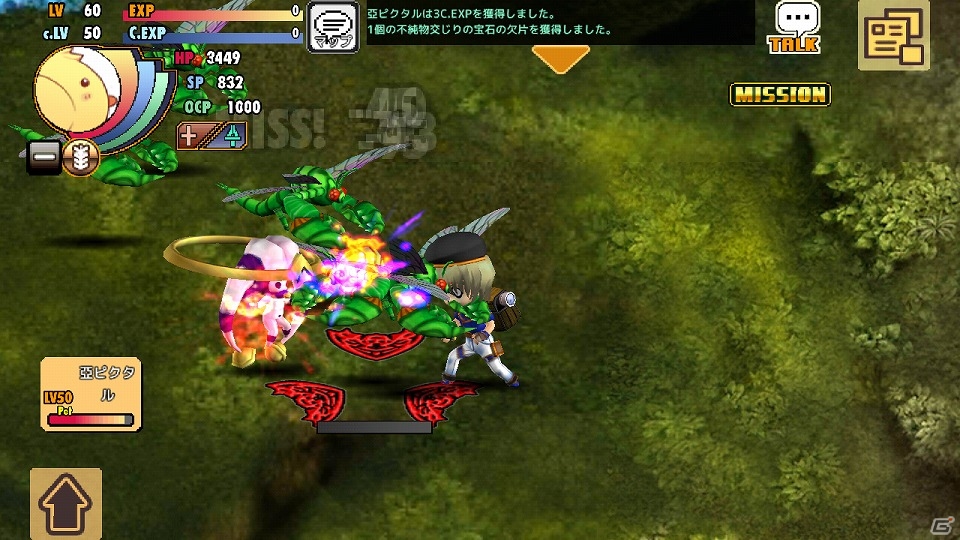 新たに登場した「ラピスタワー」の情報も！正式サービスが開始となったAndroid用MMORPG「ブルーオデッセイ」プレイレポートをお届けの画像7