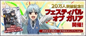 「戦場のヴァルキュリアDUEL」オリジナルWebMoney＆NETCASHを各3名にプレゼント！ゲーム内では会員数20万人突破を記念した「フェスティバル・オブ・ガリア」が開催中の画像1