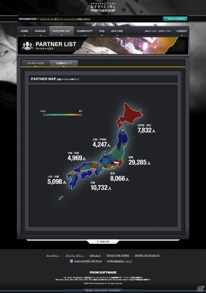 「アーマード・コア ヴァーディクトデイ」の発表に伴いシリーズ公式コミュニティサイト「アーマード・コア　オフィシャルパートナーシップ」がリニューアルの画像3