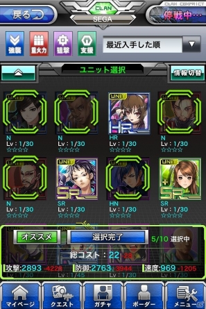 iOS「ボーダーブレイク mobile －疾風のガンフロント－」正式サービスがスタート！白熱のチームバトルで最強のクランを目指せの画像7