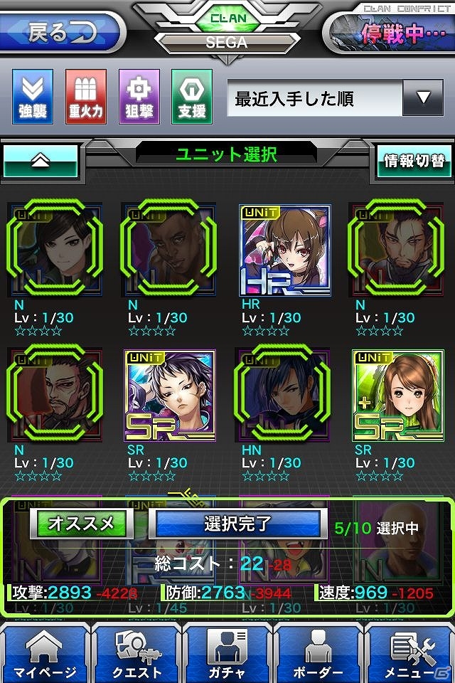 iOS「ボーダーブレイク mobile －疾風のガンフロント－」正式サービスがスタート！白熱のチームバトルで最強のクランを目指せの画像7
