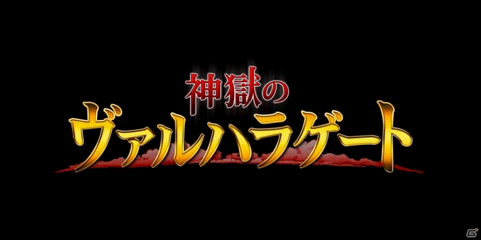 グリーとグラニ、ソーシャルゲーム提供に関する戦略的業務提携に合意―年内には提携後の第1弾タイトルをGREEにて配信予定の画像1