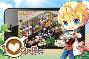 NHN JapanとPATISTUDIO、ソーシャルゲーム「I Love Coffee」をLINE GAMEで提供するパブリッシング契約を締結の画像1