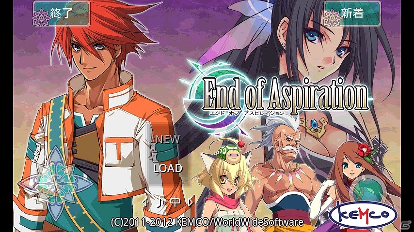 iOS「エンドオブアスピレイション」通常価格800円が85円でプレイ可能なセール開催の画像1