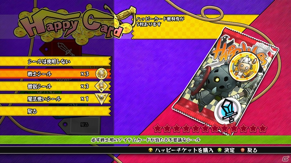 Xbox 360「Happy Wars」新しいルールで楽しめるゲームモード「スペシャルマッチ」を追加するアップデートを実施の画像5