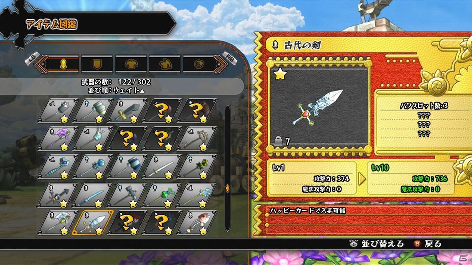 Xbox 360「Happy Wars」新しいルールで楽しめるゲームモード「スペシャルマッチ」を追加するアップデートを実施の画像6