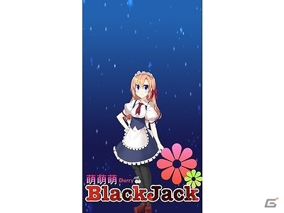 ツンデレ気味のメイドさんと楽しくブラックジャック！iOS「萌え！BlackJack^^」配信開始の画像2