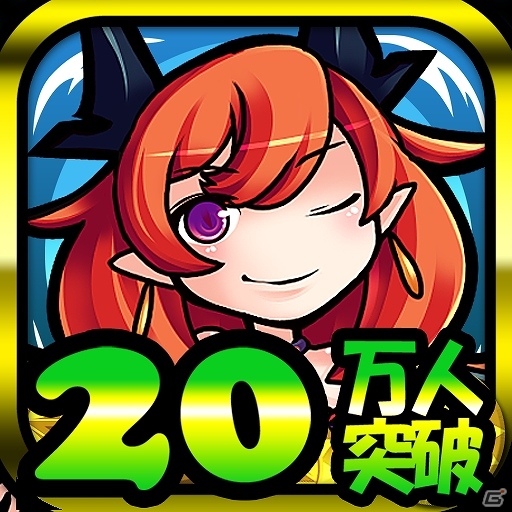 Android「モンスターズコイン」20万ダウンロード突破！レア召喚のハイレアモンスター出現率アップ＆新イベント「トレジャーラビット」開催の画像1