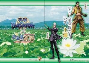 「戦国BASARA」土浦市立博物館とのコラボにより観光施設や城下町の商店などを巡るスタンプラリー開催の画像5