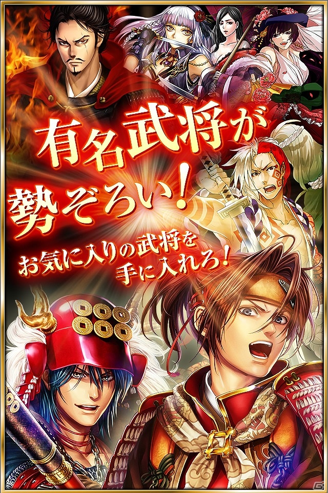 iOS/Android「関ヶ原演義」1周年を記念した大型アップデート実施！「合戦」の機能や新たなアイテムを追加の画像3