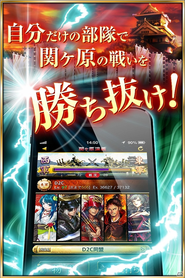 iOS/Android「関ヶ原演義」1周年を記念した大型アップデート実施！「合戦」の機能や新たなアイテムを追加の画像4