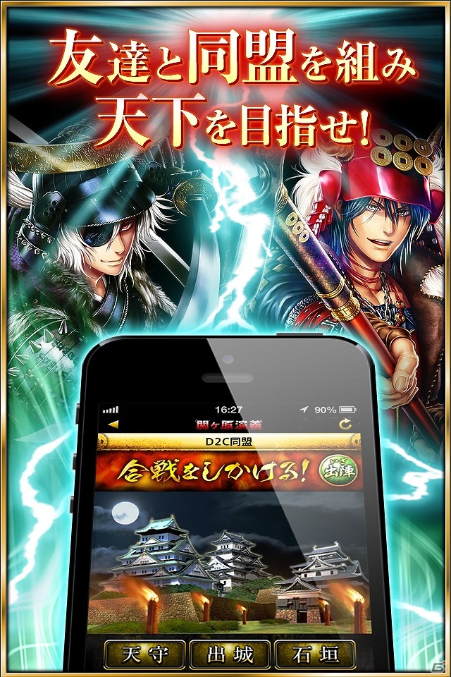 iOS/Android「関ヶ原演義」1周年を記念した大型アップデート実施！「合戦」の機能や新たなアイテムを追加の画像5