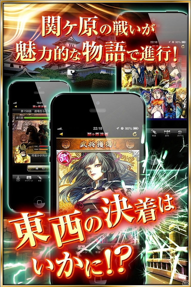 iOS/Android「関ヶ原演義」1周年を記念した大型アップデート実施！「合戦」の機能や新たなアイテムを追加の画像6