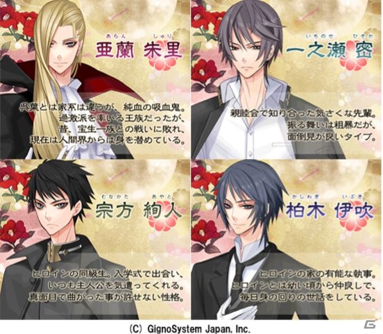 シチュエーションCD「大正吸血異聞」シリーズのキャラクターが登場！iOS「トキメキ妖艶ヴァンパイア2」配信開始の画像1