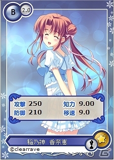 PC「メガミエンゲイジ！」ぱれっとの作品「ましろ色シンフォニー」「晴れときどきお天気雨」から新キャラクターカードが登場の画像3