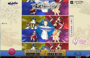PS Vita「閃乱カグラ SHINOVI VERSUS -少女達の証明-」WEBキャンペーン「爆乳トライアスロン」第三弾クリア特典壁紙が追加の画像24