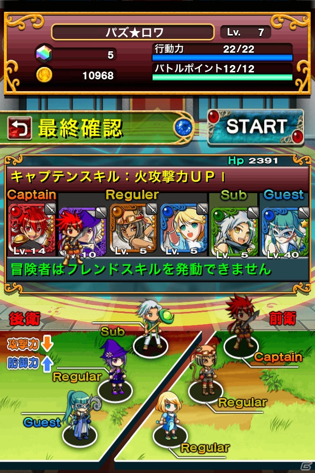 iOS/Android「パズルロワイヤル」今まで行った仕様改善と今後のイベントを公開の画像2