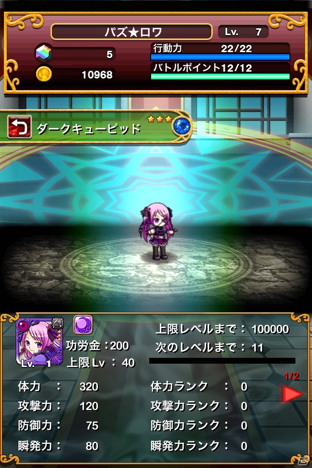 iOS/Android「パズルロワイヤル」今まで行った仕様改善と今後のイベントを公開の画像20