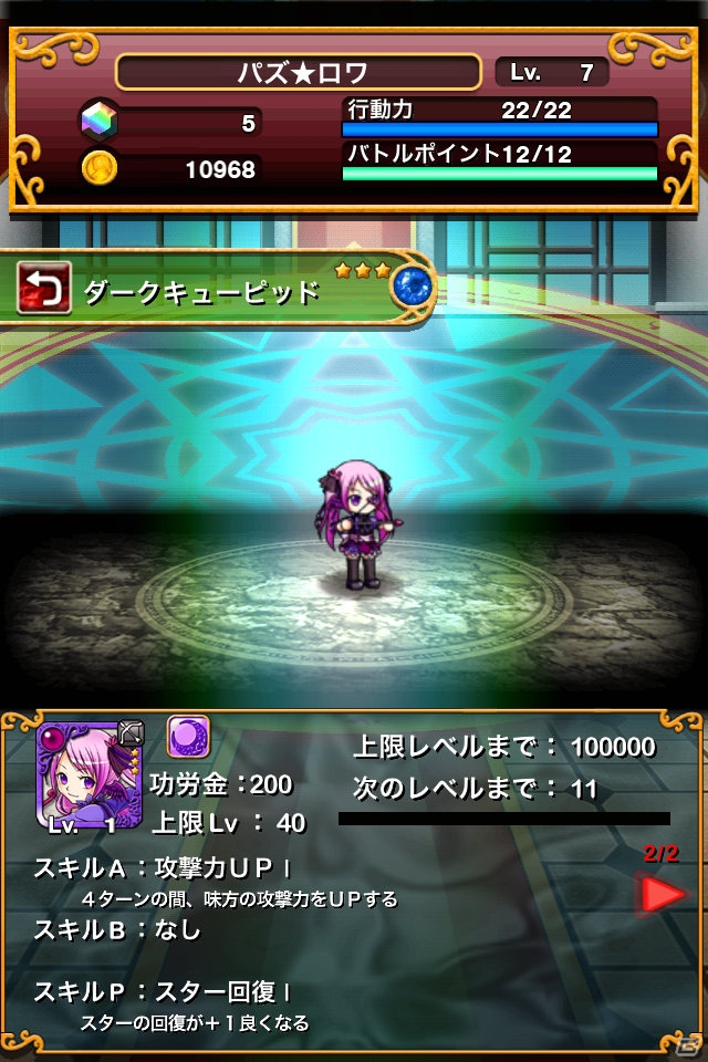 iOS/Android「パズルロワイヤル」今まで行った仕様改善と今後のイベントを公開の画像21