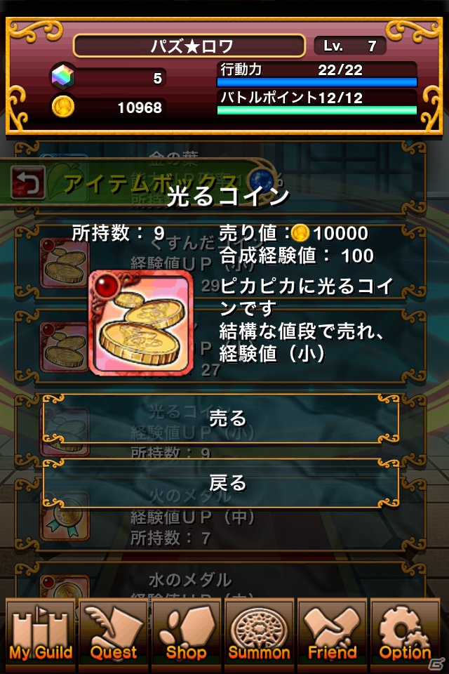 iOS/Android「パズルロワイヤル」今まで行った仕様改善と今後のイベントを公開の画像6