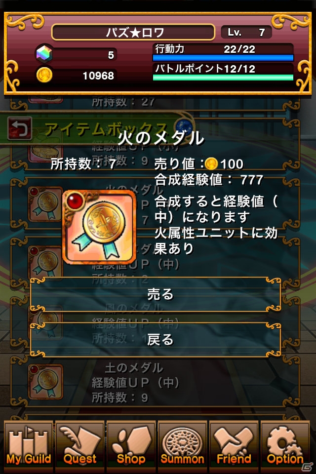 iOS/Android「パズルロワイヤル」今まで行った仕様改善と今後のイベントを公開の画像7