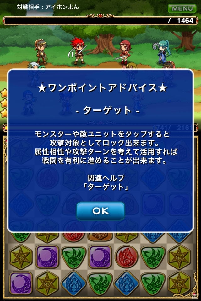 iOS/Android「パズルロワイヤル」今まで行った仕様改善と今後のイベントを公開の画像8