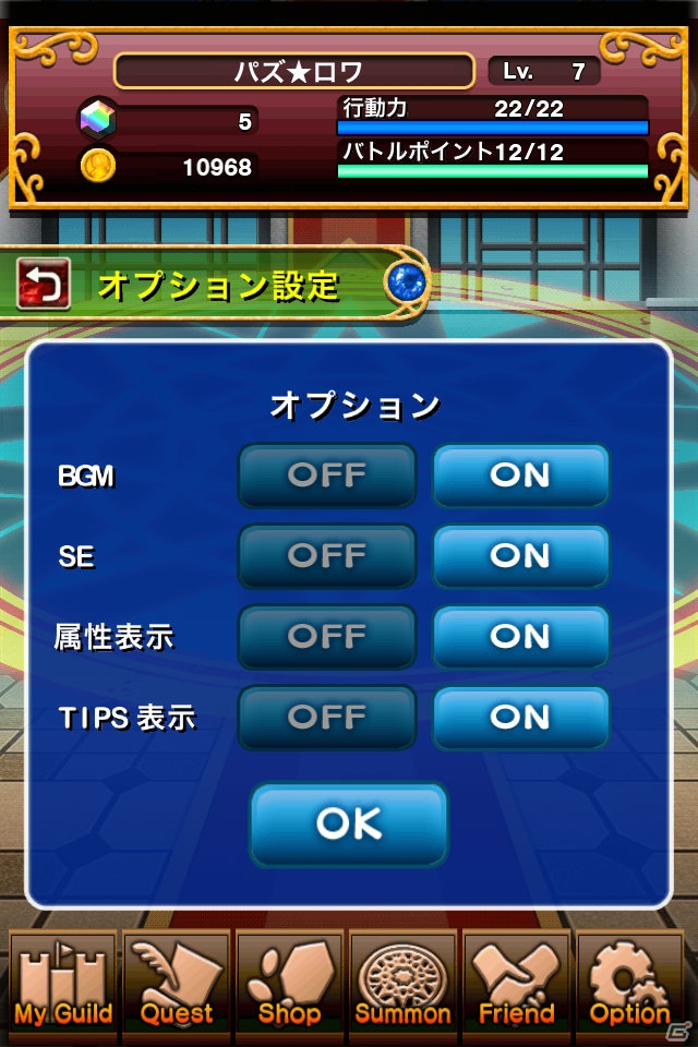 iOS/Android「パズルロワイヤル」今まで行った仕様改善と今後のイベントを公開の画像9