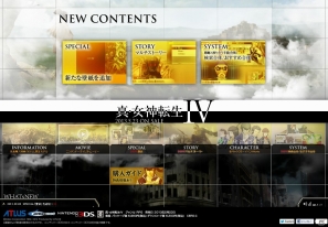 3DS「真・女神転生IV」公式サイトにて「マルチストーリー」や「おすすめ合体」などの情報を公開の画像1