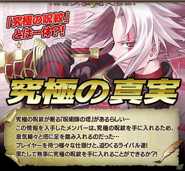iOS/Android「ギルティドラゴン 罪竜と八つの呪い」40万ダウンロード突破記念キャンペーン＆新イベント「究極の真実」実施の画像4