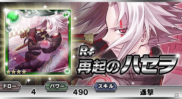 iOS/Android「ギルティドラゴン 罪竜と八つの呪い」40万ダウンロード突破記念キャンペーン＆新イベント「究極の真実」実施の画像5