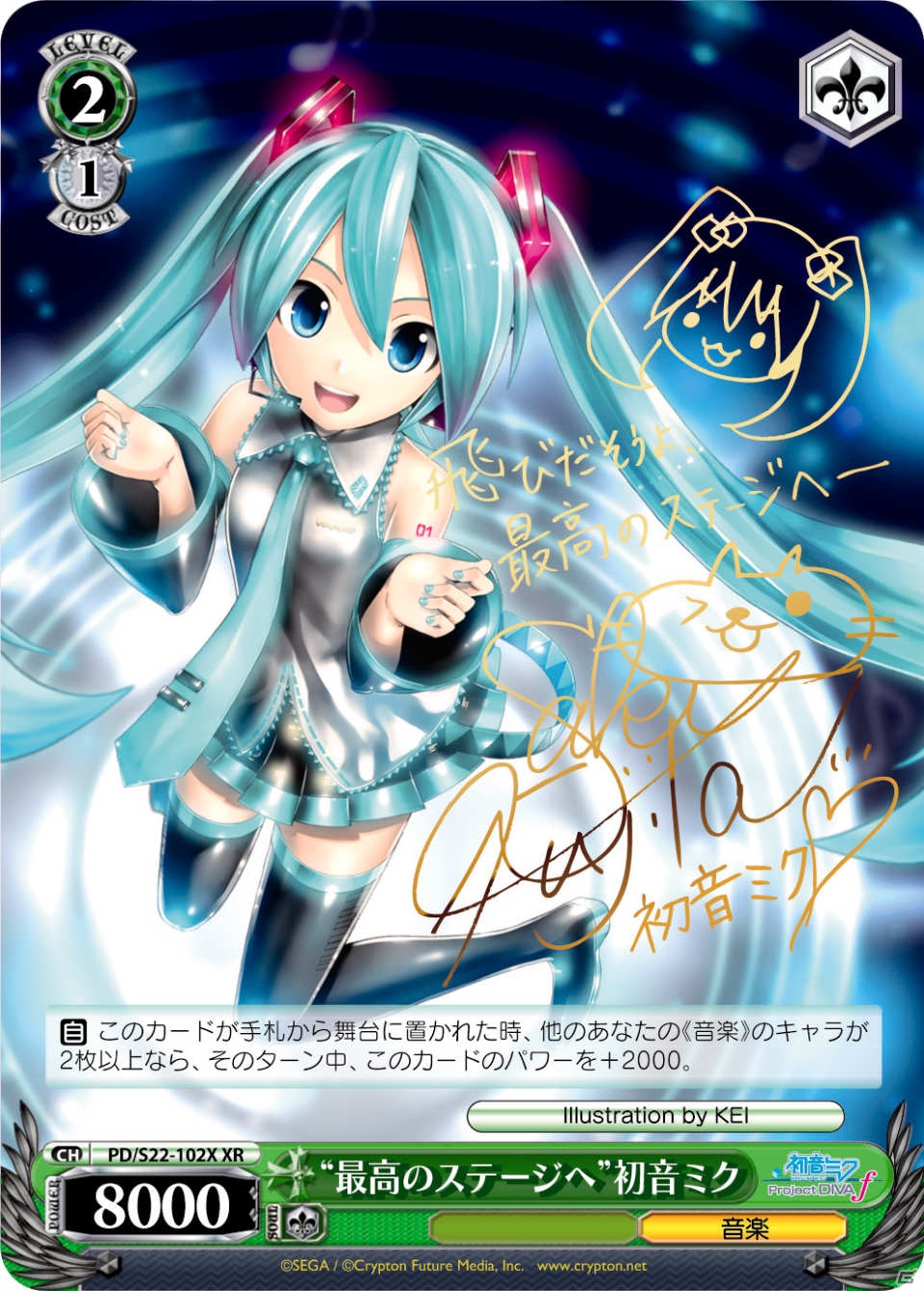 ヴァイスシュヴァルツ トライアルデッキ「初音ミク -Project DIVA- f」が“ミクの日”の本日3月9日に発売の画像3