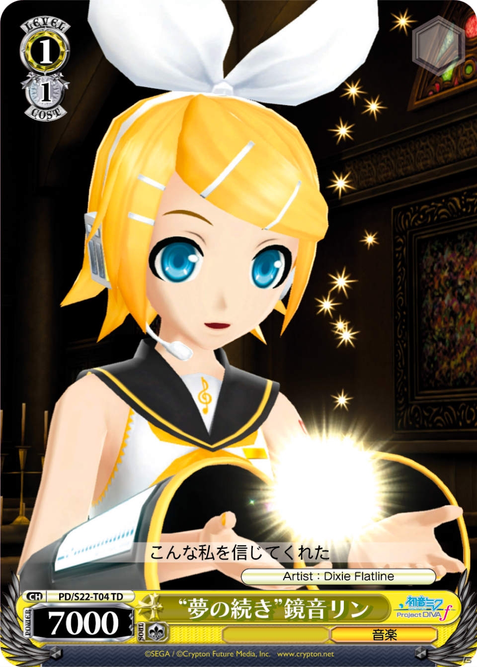 ヴァイスシュヴァルツ トライアルデッキ「初音ミク -Project DIVA- f」が“ミクの日”の本日3月9日に発売の画像8