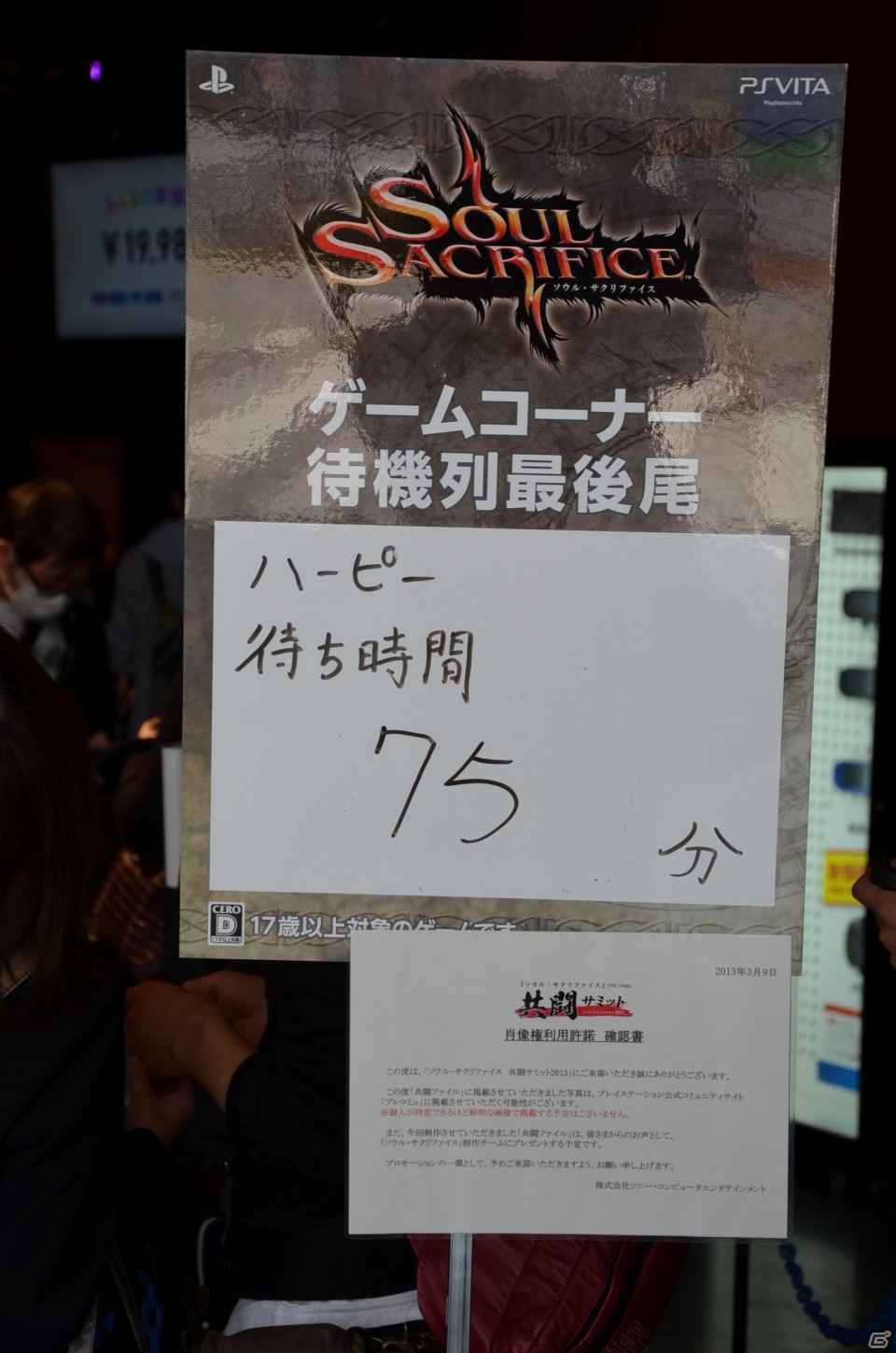 稲船敬二氏をはじめクリエイターが大集合したトークセッションも実施！「SOUL SACRIFICE」共闘サミットin秋葉原レポートの画像16