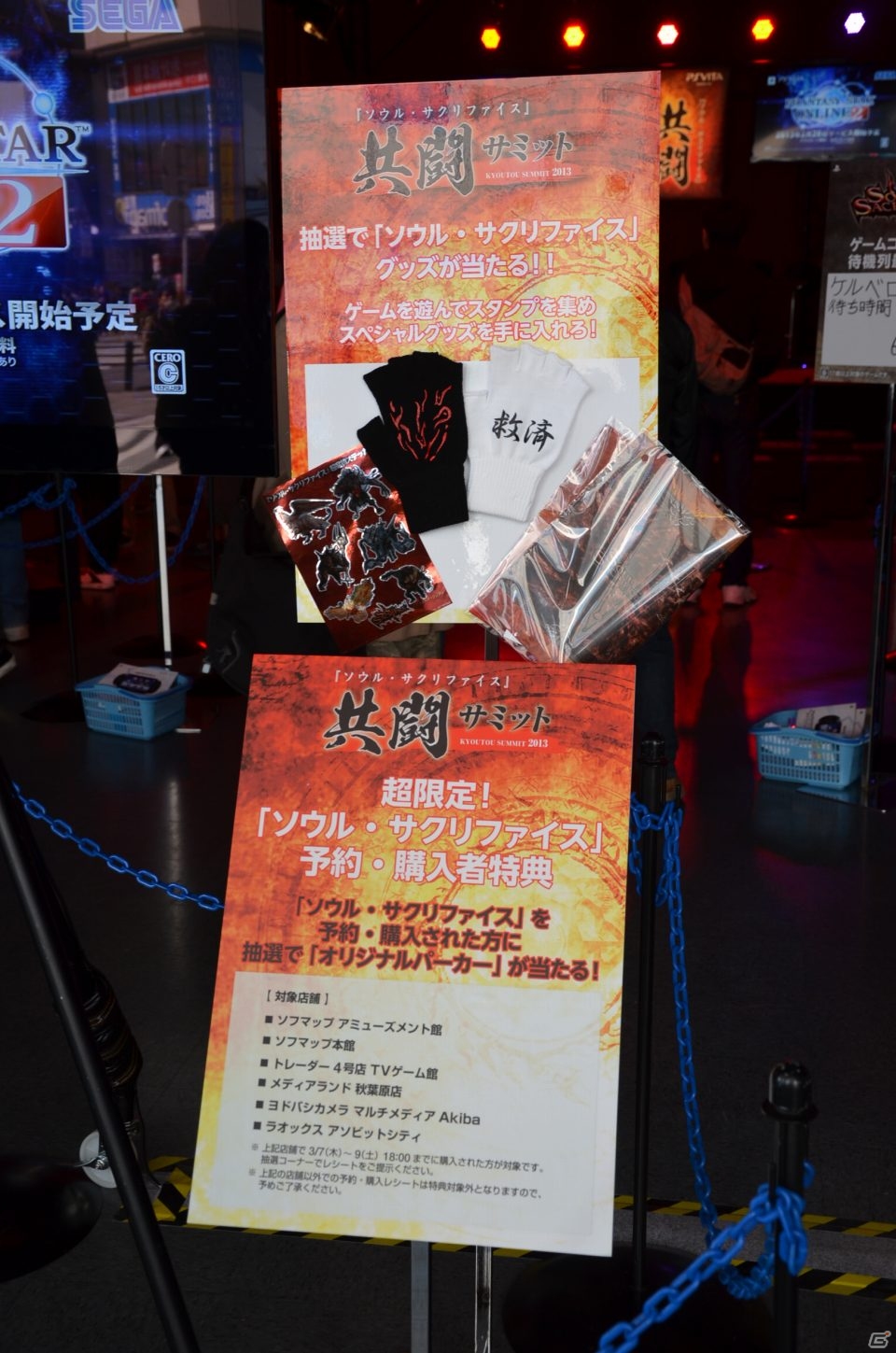 稲船敬二氏をはじめクリエイターが大集合したトークセッションも実施！「SOUL SACRIFICE」共闘サミットin秋葉原レポートの画像17