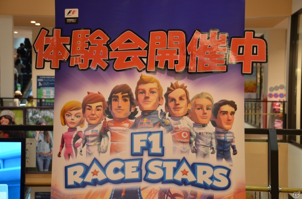 子供も大人も夢中になってプレイ―PS3/Xbox 360「F1 RACE STARS」店頭体験会の模様をレポートの画像5