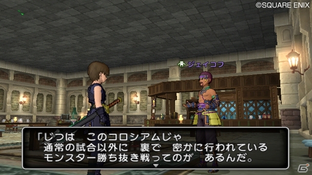 Wii「ドラゴンクエストX　目覚めし五つの種族　オンライン」クリア報酬で職業専用装備がもらえる賢者とバトルマスターの連続クエストを紹介の画像1