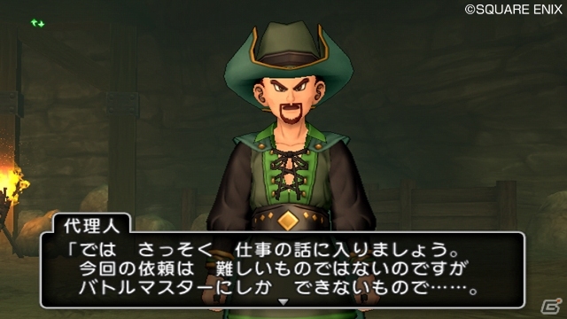 Wii「ドラゴンクエストX　目覚めし五つの種族　オンライン」クリア報酬で職業専用装備がもらえる賢者とバトルマスターの連続クエストを紹介の画像3