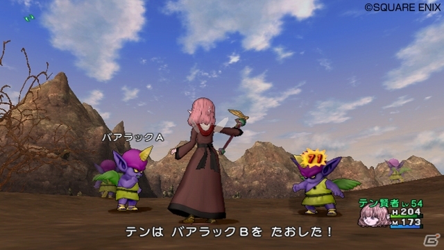 Wii「ドラゴンクエストX　目覚めし五つの種族　オンライン」クリア報酬で職業専用装備がもらえる賢者とバトルマスターの連続クエストを紹介の画像6