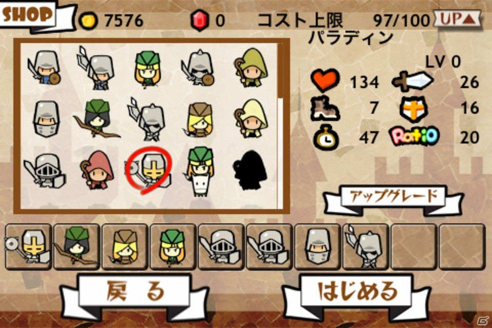 部隊を編成し狙ってはじいてハジきとばせ！オンライン対戦も可能なiOS「ぷるDASH!」のプレイレポートをお届けの画像17