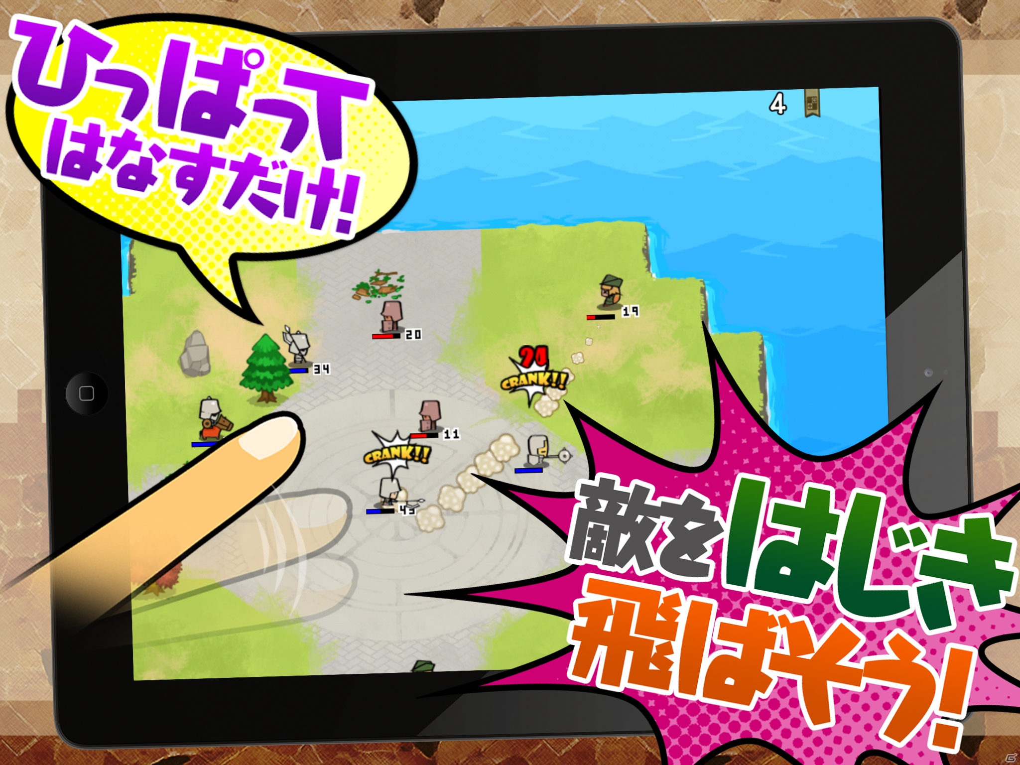 部隊を編成し狙ってはじいてハジきとばせ！オンライン対戦も可能なiOS「ぷるDASH!」のプレイレポートをお届けの画像3