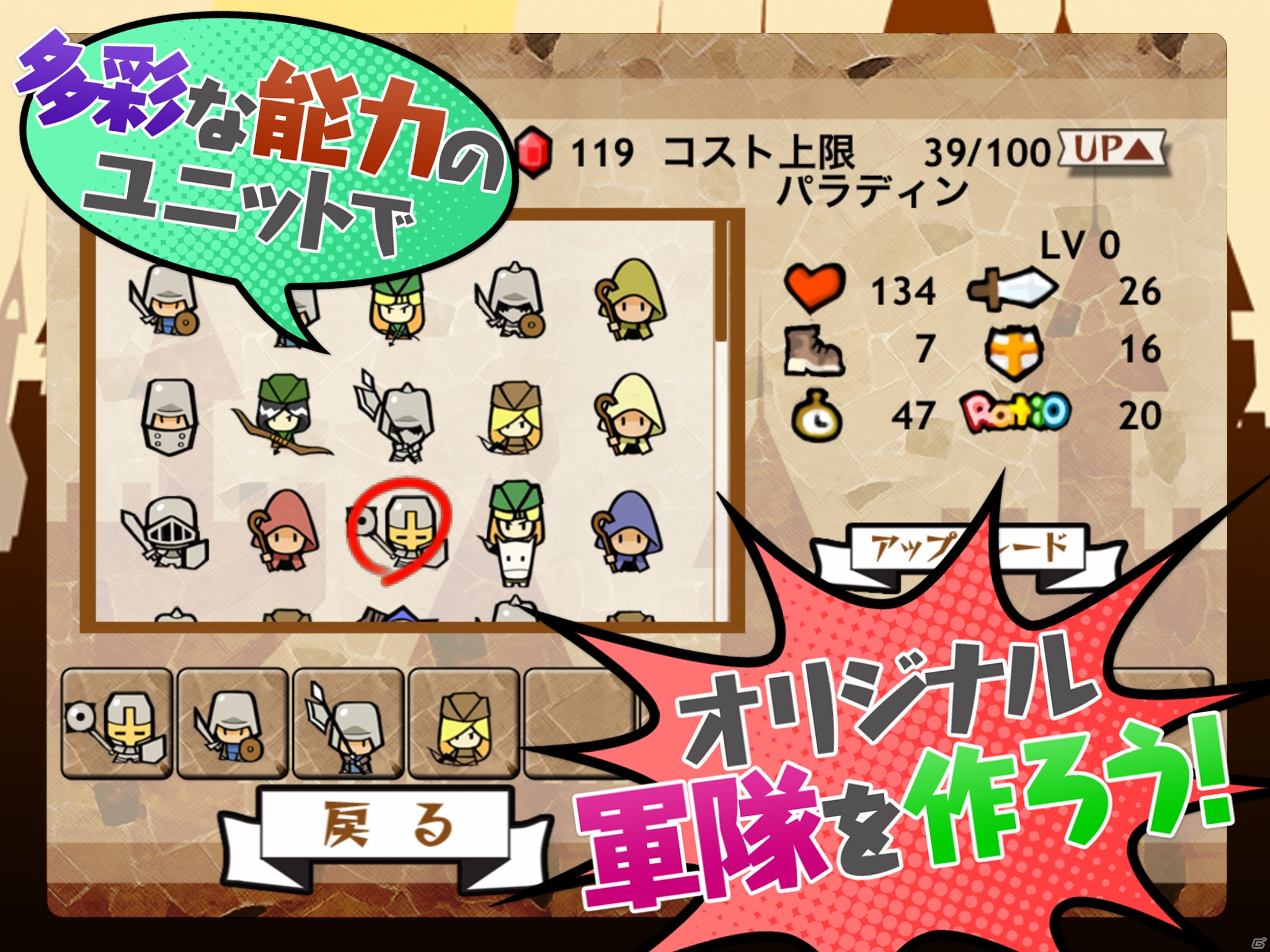 部隊を編成し狙ってはじいてハジきとばせ！オンライン対戦も可能なiOS「ぷるDASH!」のプレイレポートをお届けの画像4