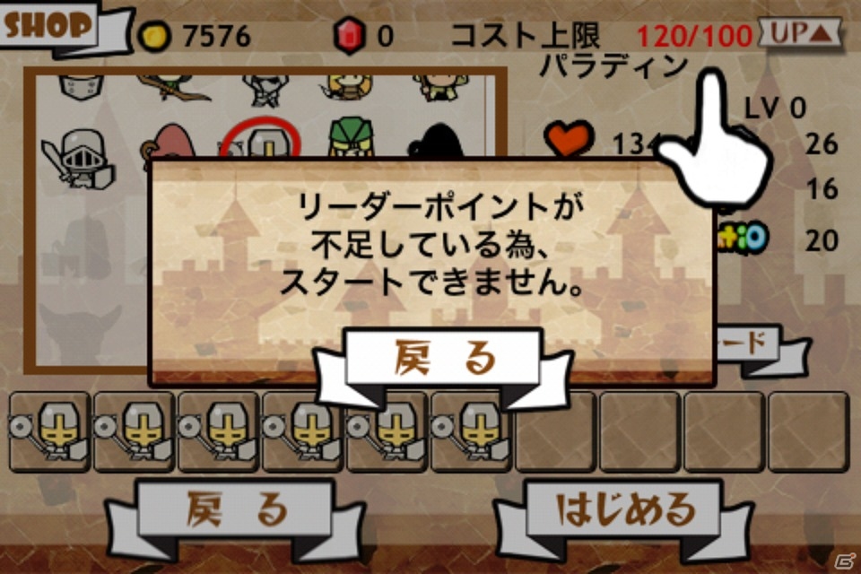 部隊を編成し狙ってはじいてハジきとばせ！オンライン対戦も可能なiOS「ぷるDASH!」のプレイレポートをお届けの画像6